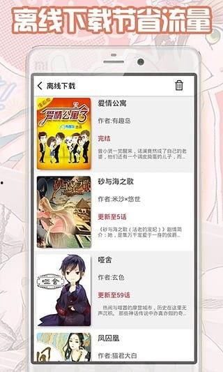 哪个app漫画比较全,海量作品一网打尽